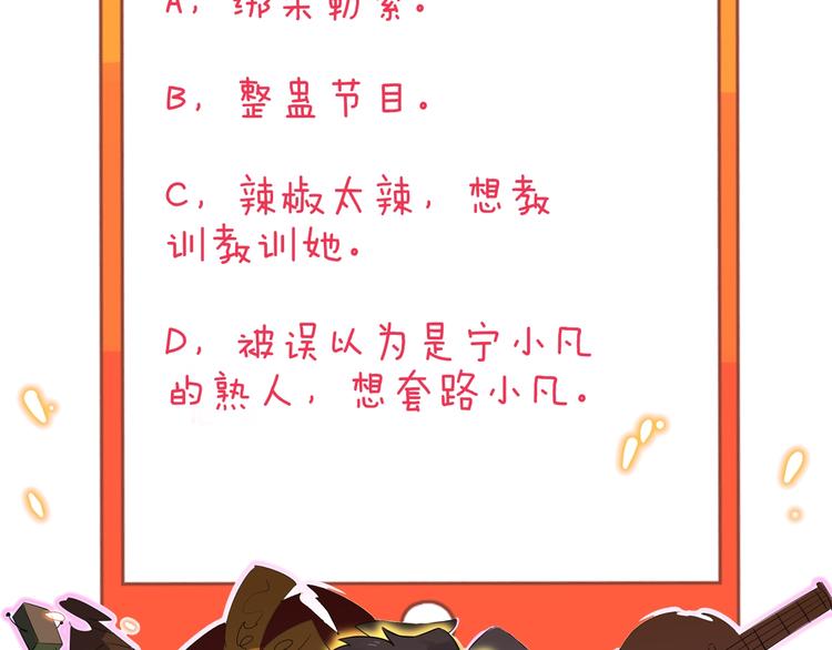 三界淘宝店韩漫全集-第215话 黑暗中的眼无删减无遮挡章节图片 