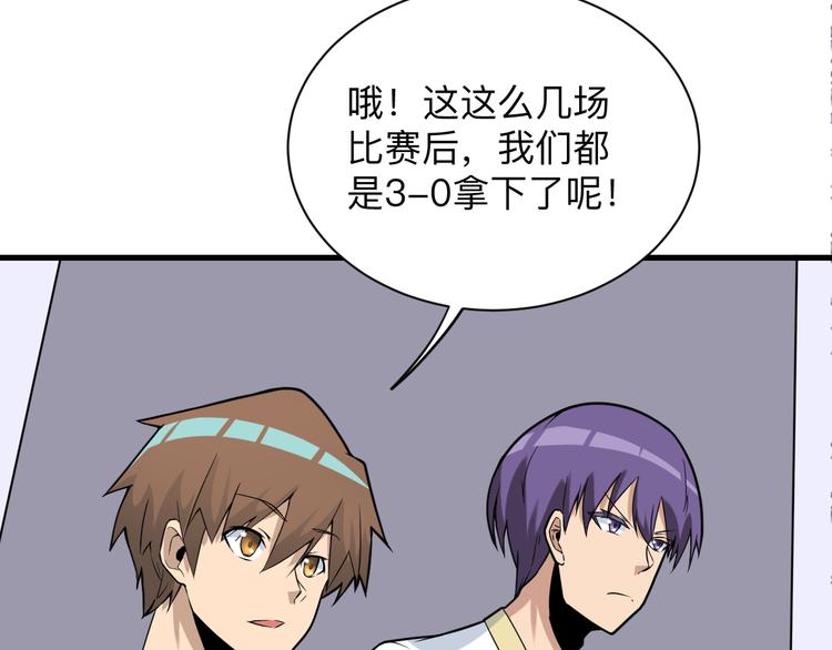 三界淘宝店韩漫全集-第215话 黑暗中的眼无删减无遮挡章节图片 