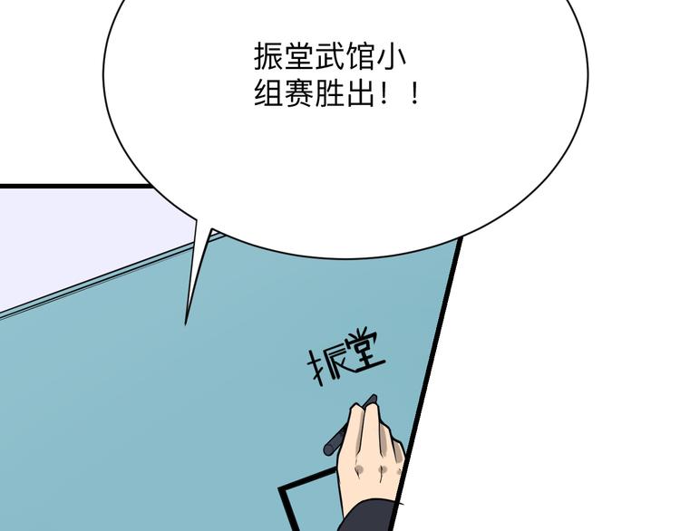 三界淘宝店韩漫全集-第215话 黑暗中的眼无删减无遮挡章节图片 