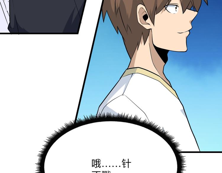 三界淘宝店韩漫全集-第215话 黑暗中的眼无删减无遮挡章节图片 