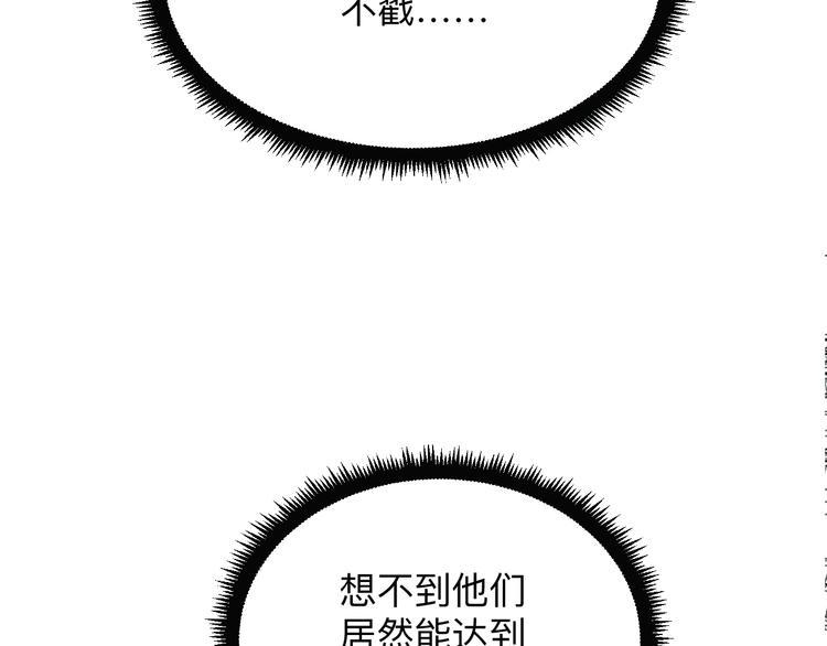 三界淘宝店韩漫全集-第215话 黑暗中的眼无删减无遮挡章节图片 