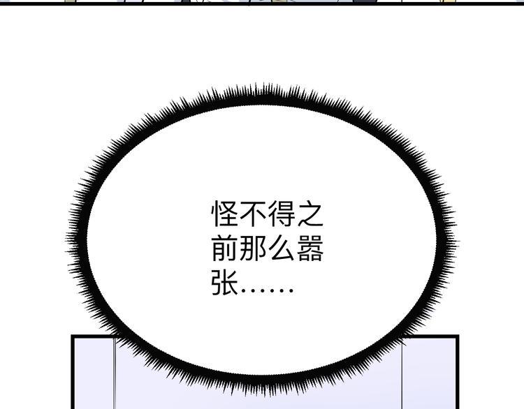 三界淘宝店韩漫全集-第215话 黑暗中的眼无删减无遮挡章节图片 