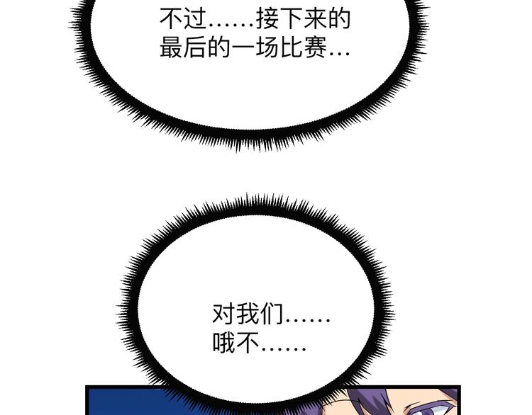 三界淘宝店韩漫全集-第215话 黑暗中的眼无删减无遮挡章节图片 