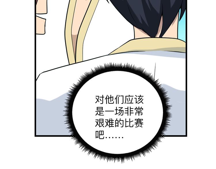 三界淘宝店韩漫全集-第215话 黑暗中的眼无删减无遮挡章节图片 