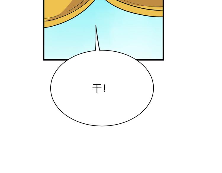 三界淘宝店韩漫全集-第215话 黑暗中的眼无删减无遮挡章节图片 