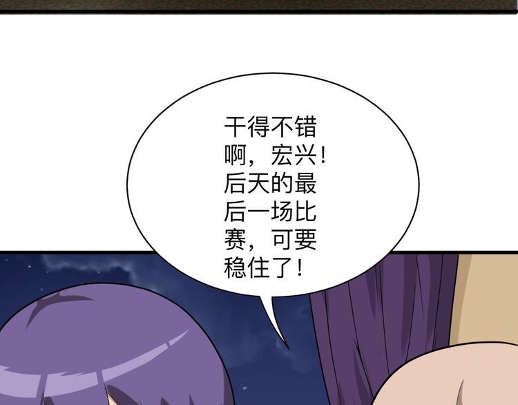 三界淘宝店韩漫全集-第215话 黑暗中的眼无删减无遮挡章节图片 