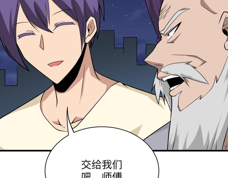 三界淘宝店韩漫全集-第215话 黑暗中的眼无删减无遮挡章节图片 