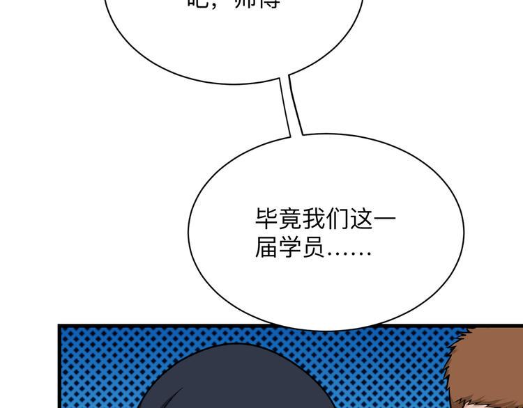 三界淘宝店韩漫全集-第215话 黑暗中的眼无删减无遮挡章节图片 
