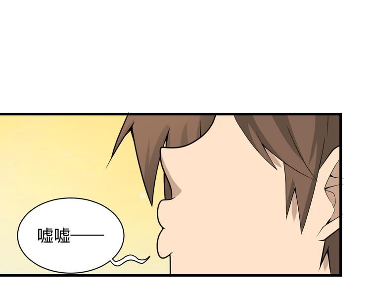 三界淘宝店韩漫全集-第215话 黑暗中的眼无删减无遮挡章节图片 