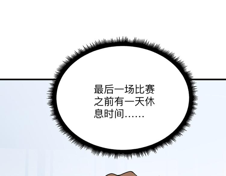 三界淘宝店韩漫全集-第215话 黑暗中的眼无删减无遮挡章节图片 