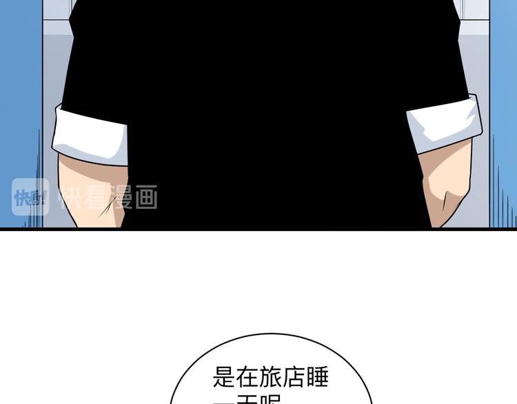 三界淘宝店韩漫全集-第215话 黑暗中的眼无删减无遮挡章节图片 