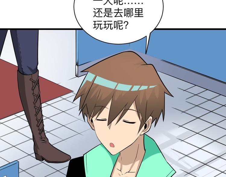 三界淘宝店韩漫全集-第215话 黑暗中的眼无删减无遮挡章节图片 