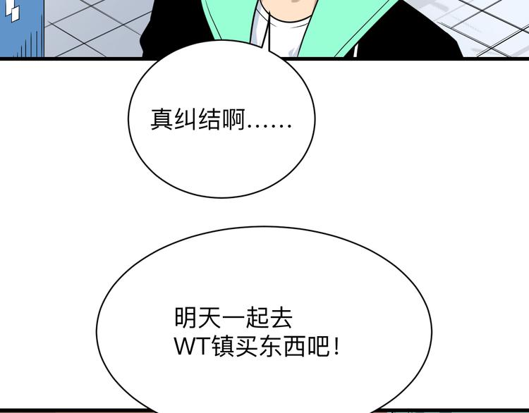 三界淘宝店韩漫全集-第215话 黑暗中的眼无删减无遮挡章节图片 