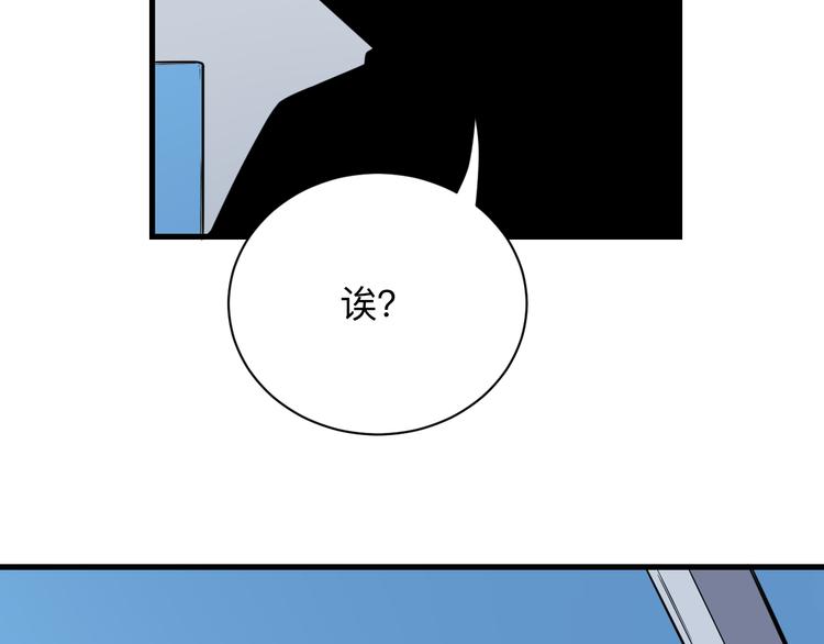 三界淘宝店韩漫全集-第215话 黑暗中的眼无删减无遮挡章节图片 