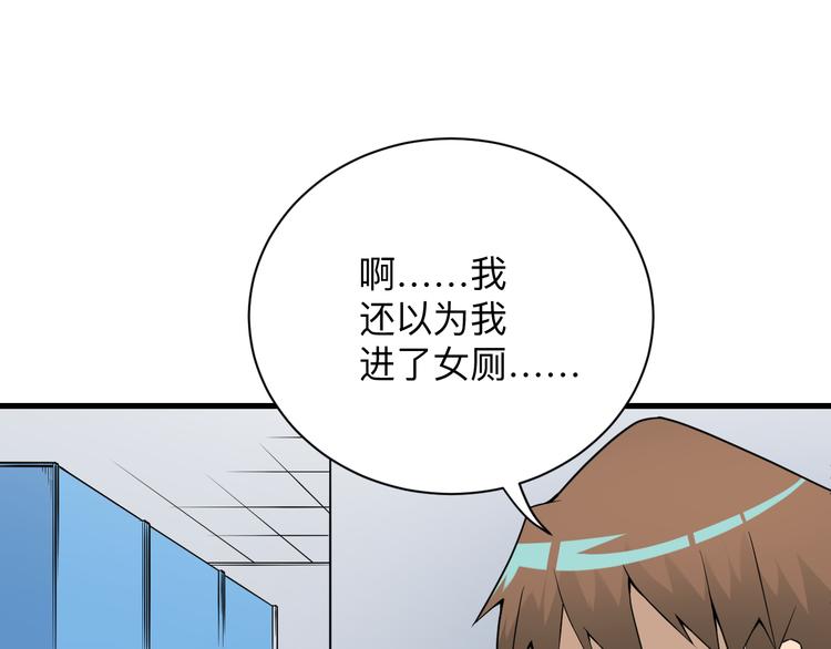 三界淘宝店韩漫全集-第215话 黑暗中的眼无删减无遮挡章节图片 