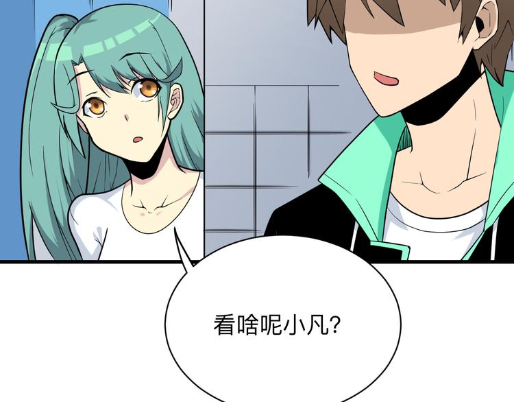 三界淘宝店韩漫全集-第215话 黑暗中的眼无删减无遮挡章节图片 