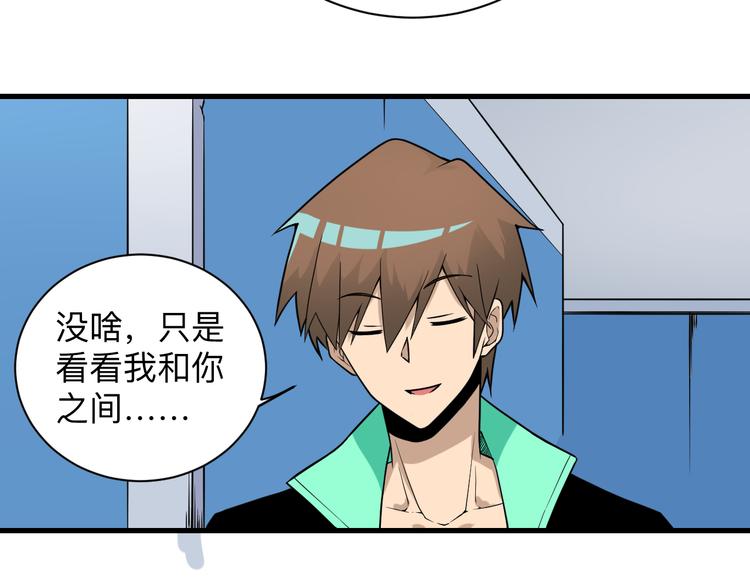 三界淘宝店韩漫全集-第215话 黑暗中的眼无删减无遮挡章节图片 