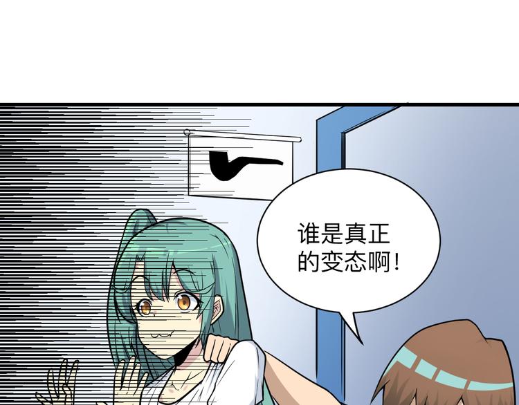 三界淘宝店韩漫全集-第215话 黑暗中的眼无删减无遮挡章节图片 