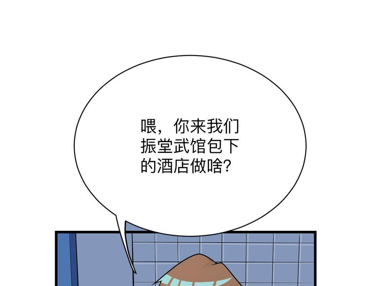 三界淘宝店韩漫全集-第215话 黑暗中的眼无删减无遮挡章节图片 