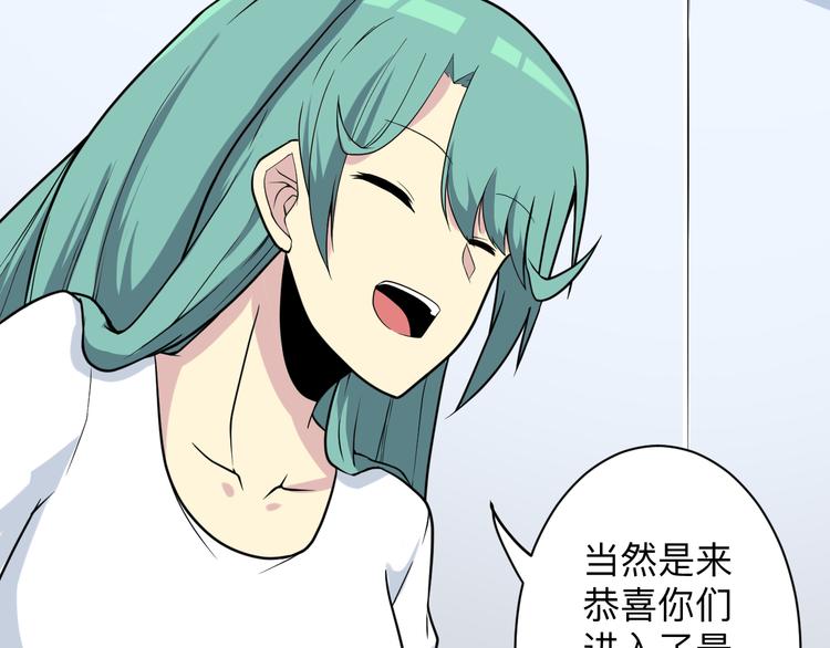 三界淘宝店韩漫全集-第215话 黑暗中的眼无删减无遮挡章节图片 