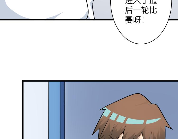 三界淘宝店韩漫全集-第215话 黑暗中的眼无删减无遮挡章节图片 