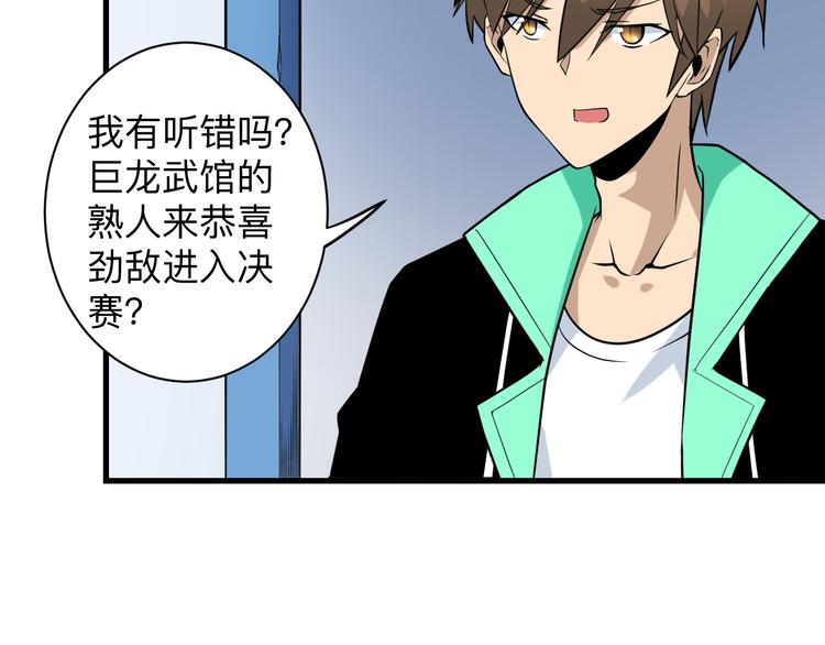 三界淘宝店韩漫全集-第215话 黑暗中的眼无删减无遮挡章节图片 