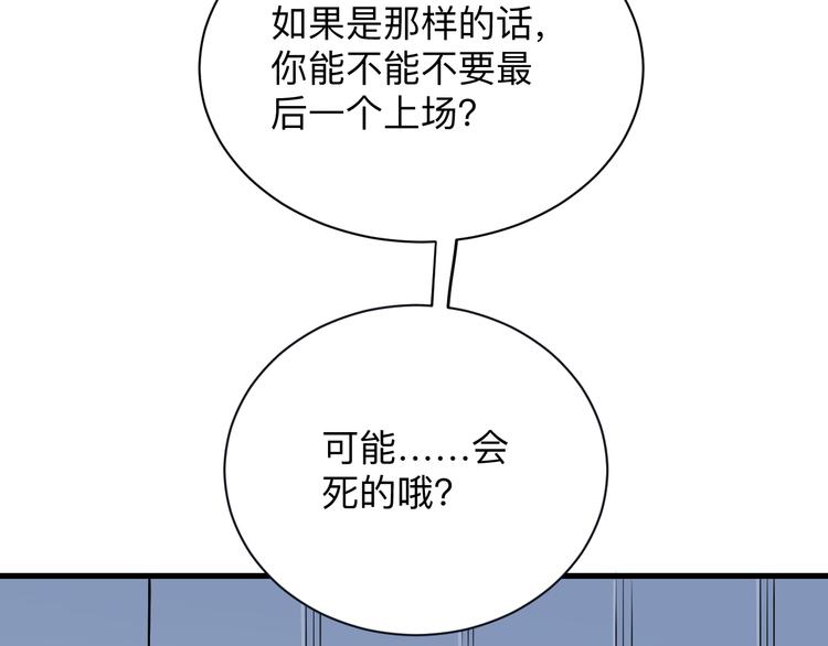 三界淘宝店韩漫全集-第215话 黑暗中的眼无删减无遮挡章节图片 