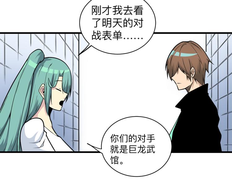 三界淘宝店韩漫全集-第215话 黑暗中的眼无删减无遮挡章节图片 