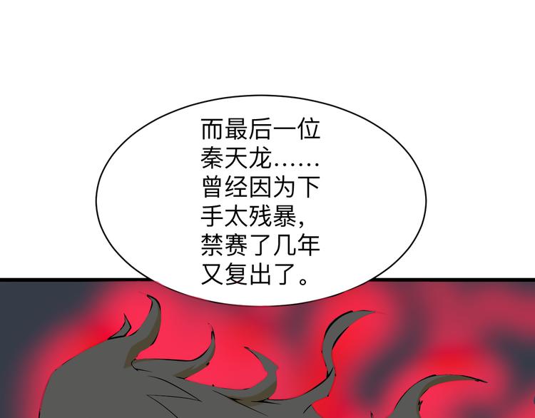 三界淘宝店韩漫全集-第215话 黑暗中的眼无删减无遮挡章节图片 