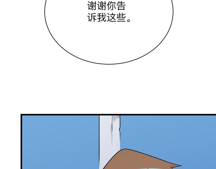 三界淘宝店韩漫全集-第215话 黑暗中的眼无删减无遮挡章节图片 