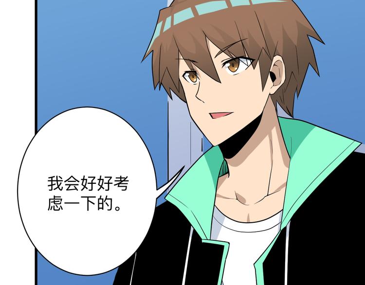 三界淘宝店韩漫全集-第215话 黑暗中的眼无删减无遮挡章节图片 