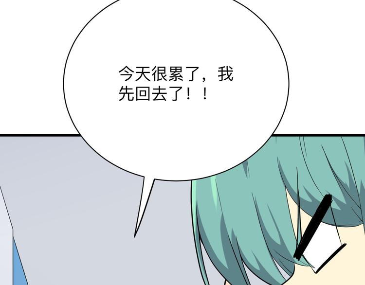 三界淘宝店韩漫全集-第215话 黑暗中的眼无删减无遮挡章节图片 