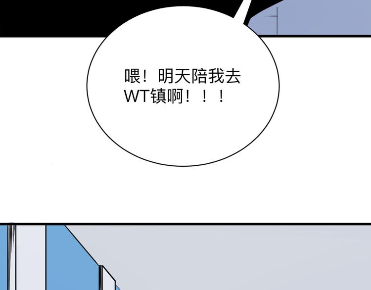三界淘宝店韩漫全集-第215话 黑暗中的眼无删减无遮挡章节图片 