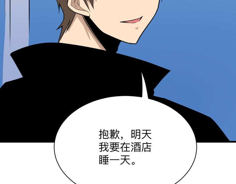 三界淘宝店韩漫全集-第215话 黑暗中的眼无删减无遮挡章节图片 