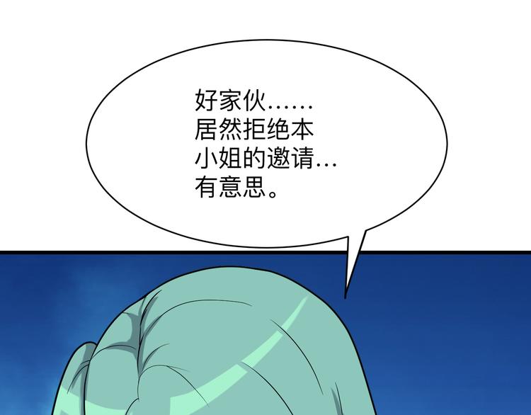 三界淘宝店韩漫全集-第215话 黑暗中的眼无删减无遮挡章节图片 