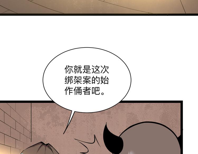 三界淘宝店韩漫全集-第216话 正义感爆棚无删减无遮挡章节图片 