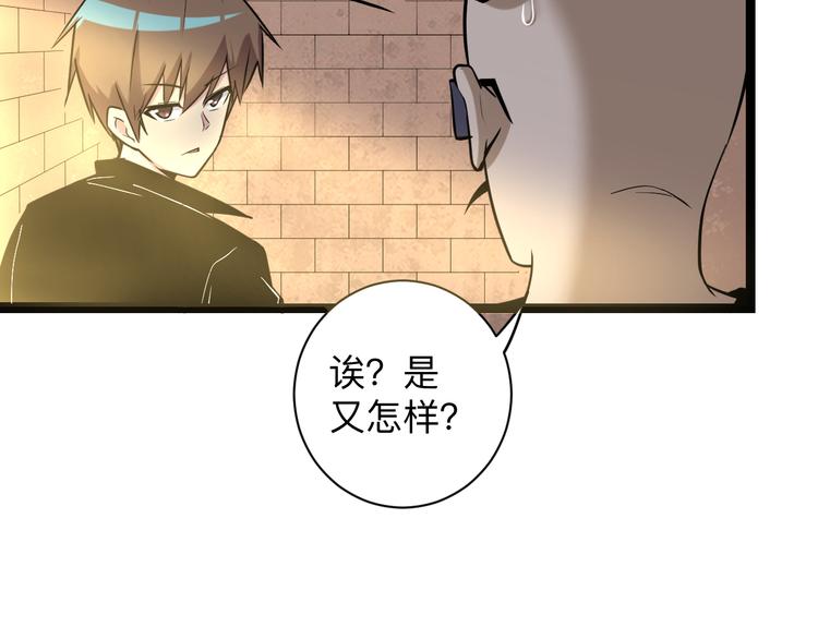 三界淘宝店韩漫全集-第216话 正义感爆棚无删减无遮挡章节图片 