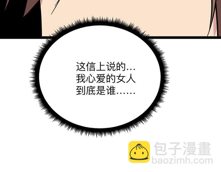 三界淘宝店韩漫全集-第216话 正义感爆棚无删减无遮挡章节图片 