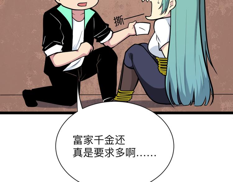 三界淘宝店韩漫全集-第216话 正义感爆棚无删减无遮挡章节图片 