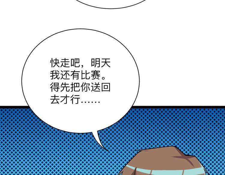 三界淘宝店韩漫全集-第216话 正义感爆棚无删减无遮挡章节图片 