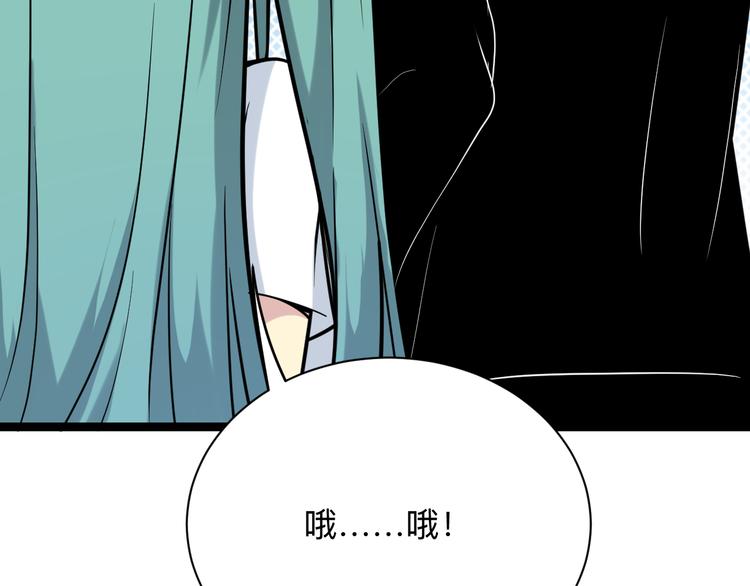 三界淘宝店韩漫全集-第216话 正义感爆棚无删减无遮挡章节图片 