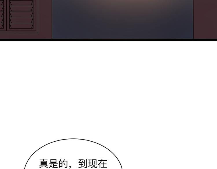 三界淘宝店韩漫全集-第216话 正义感爆棚无删减无遮挡章节图片 