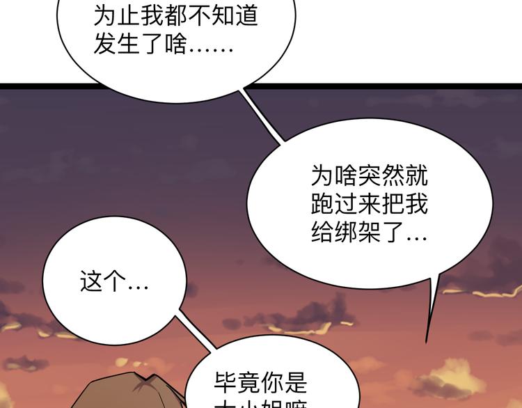 三界淘宝店韩漫全集-第216话 正义感爆棚无删减无遮挡章节图片 