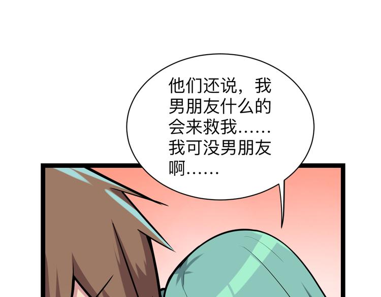 三界淘宝店韩漫全集-第216话 正义感爆棚无删减无遮挡章节图片 