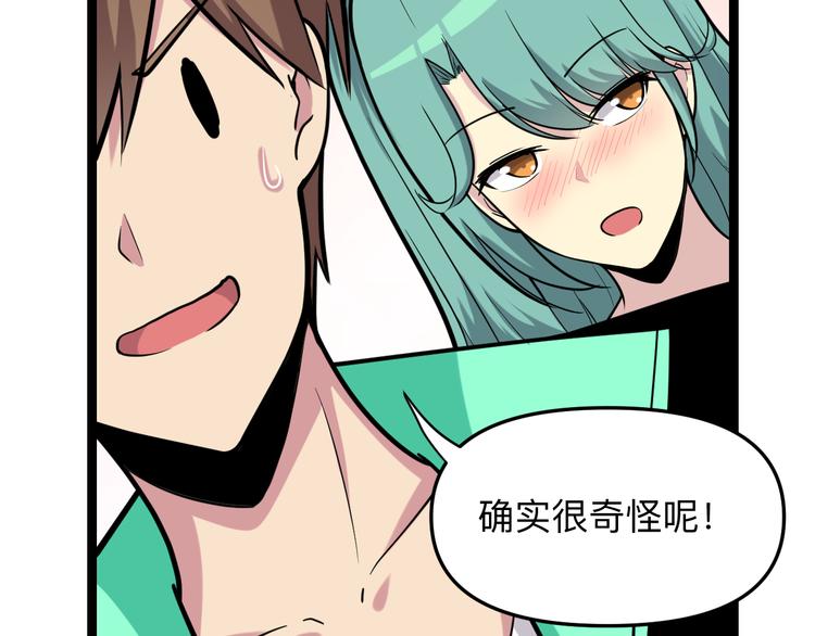 三界淘宝店韩漫全集-第216话 正义感爆棚无删减无遮挡章节图片 