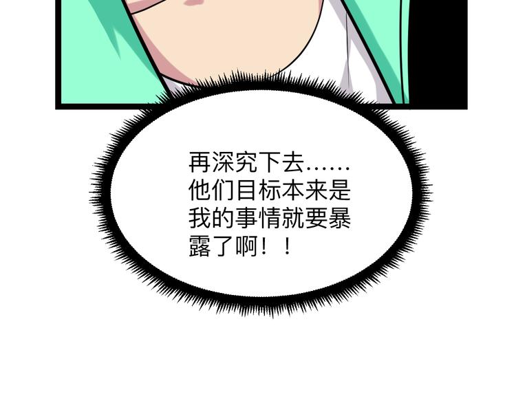 三界淘宝店韩漫全集-第216话 正义感爆棚无删减无遮挡章节图片 