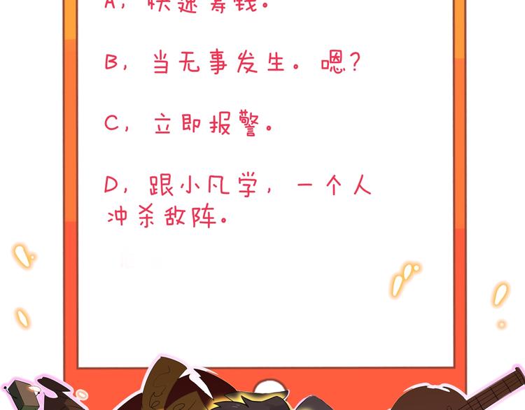 三界淘宝店韩漫全集-第216话 正义感爆棚无删减无遮挡章节图片 