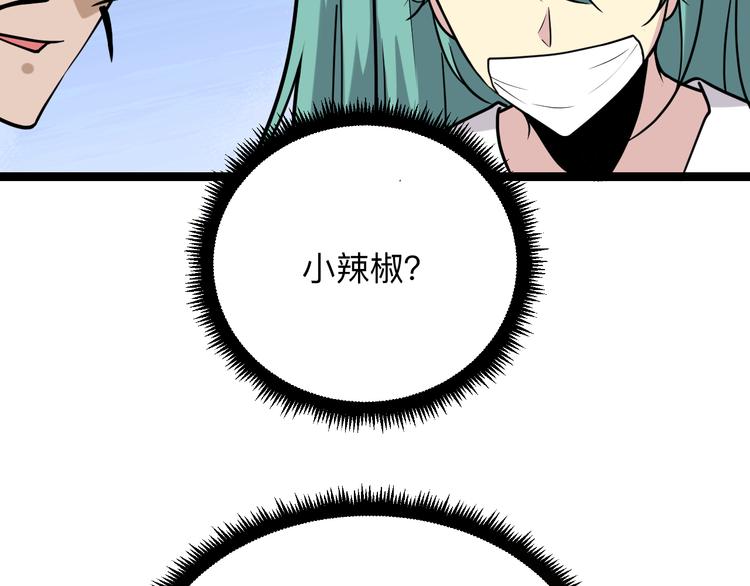 三界淘宝店韩漫全集-第216话 正义感爆棚无删减无遮挡章节图片 