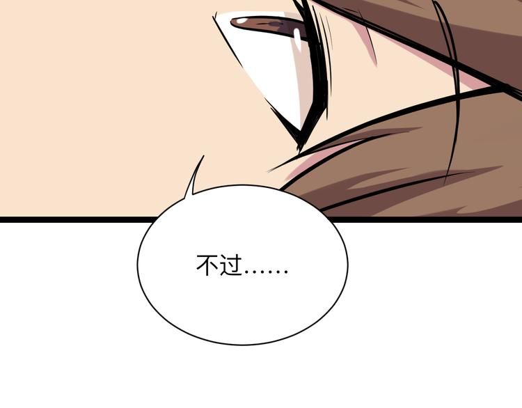 三界淘宝店韩漫全集-第216话 正义感爆棚无删减无遮挡章节图片 
