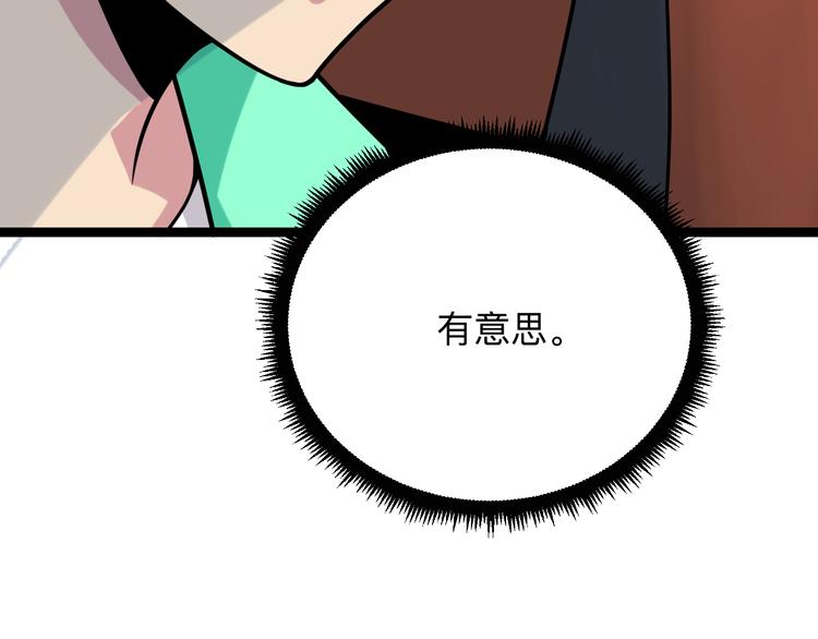 三界淘宝店韩漫全集-第216话 正义感爆棚无删减无遮挡章节图片 